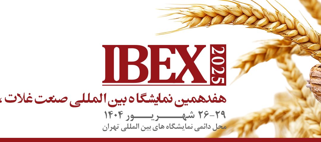 نمایشگاه نان و آرد 1404 | هفدهمین دوره
