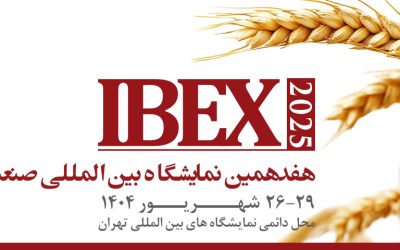 نمایشگاه نان و آرد 1404 | هفدهمین دوره
