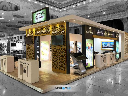غرفه نمایشگاهی مجتمع فرهنگی آموزشی معلم