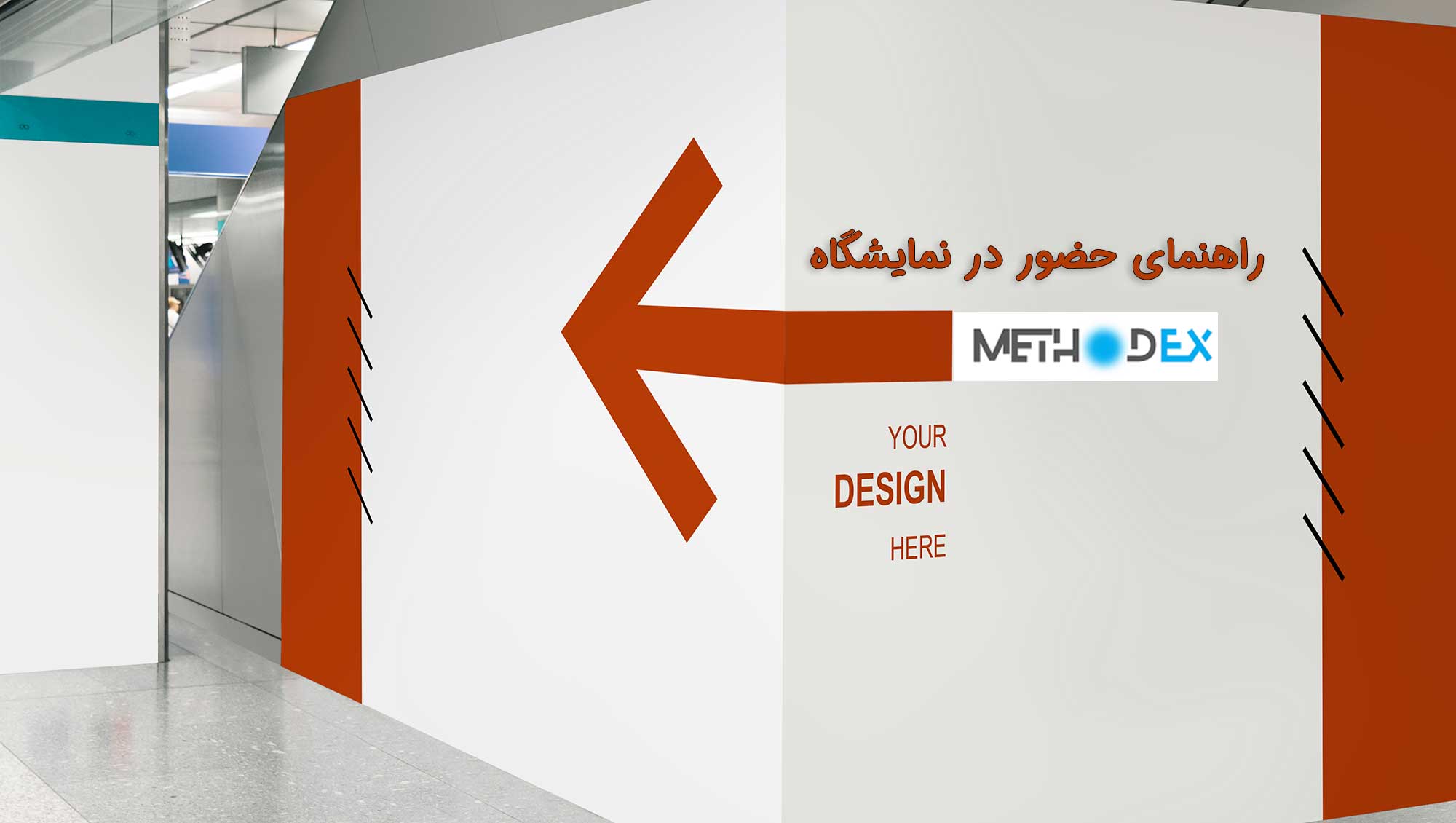 راهنمای حضور در نمایشگاه