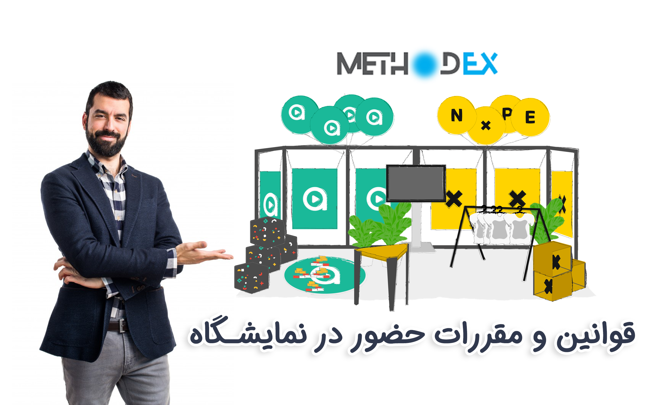 قوانین و مقررات حضور در نمایشگاه
