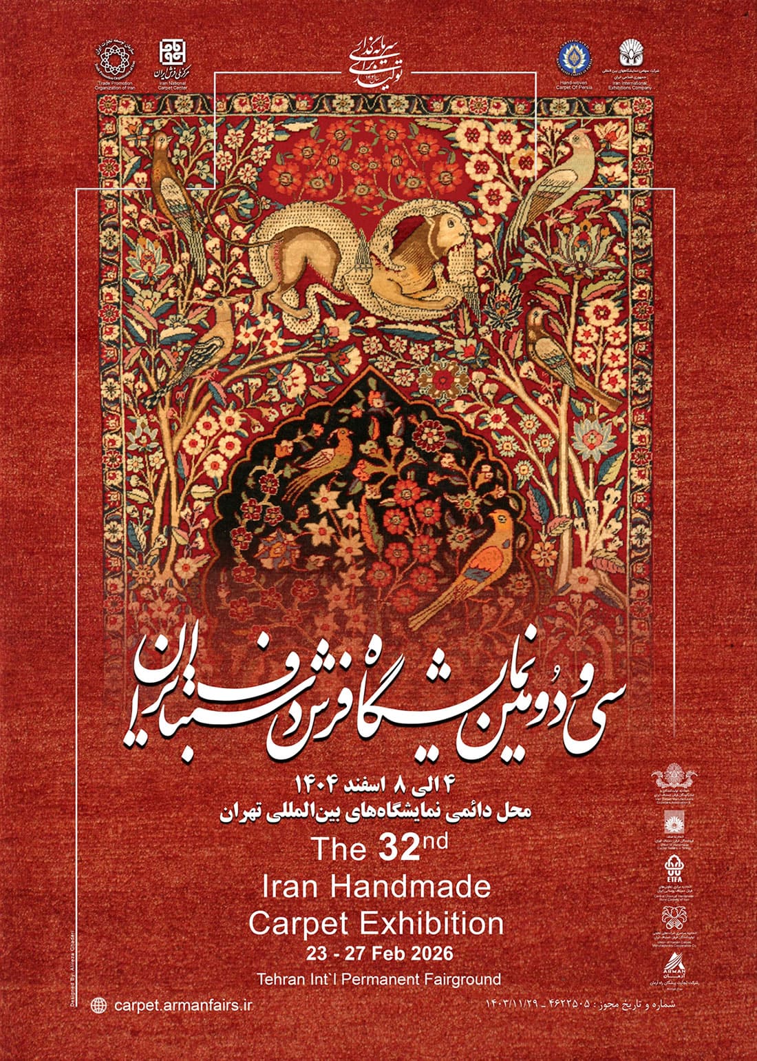 پوستر نمایشگاه فرش دستباف 1404 سی و دومین دوره