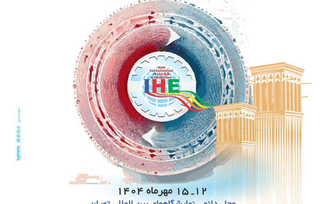 نمایشگاه تاسیسات 1404 | بیست و چهارم دوره