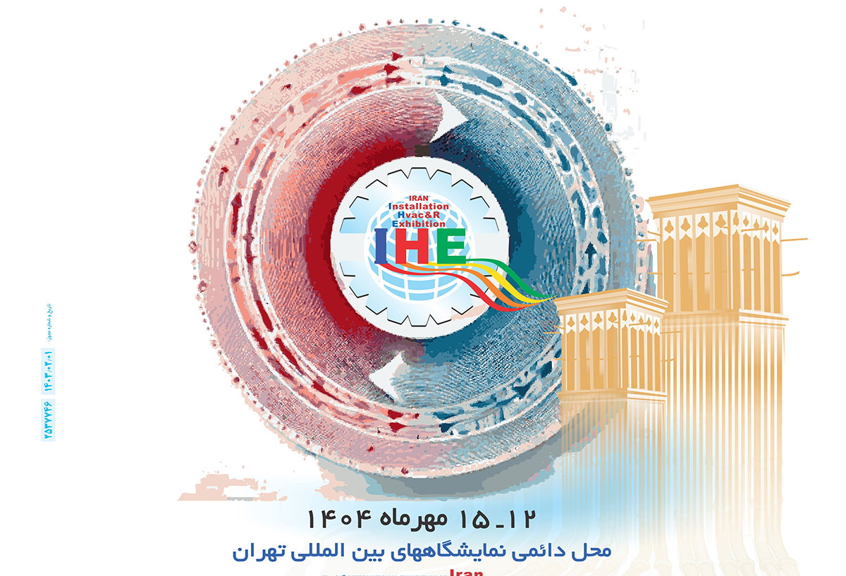 نمایشگاه تاسیسات 1404 | بیست و چهارم دوره