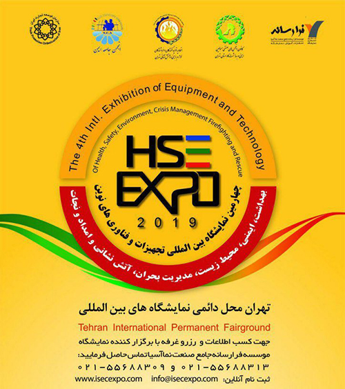 اطلاعات تکمیلی نمایشگاه تجهیزات و فناوریهای نوین بهداشت اطلاعات تکمیلی نمایشگاه تجهیزات و فناوریهای نوین بهداشت