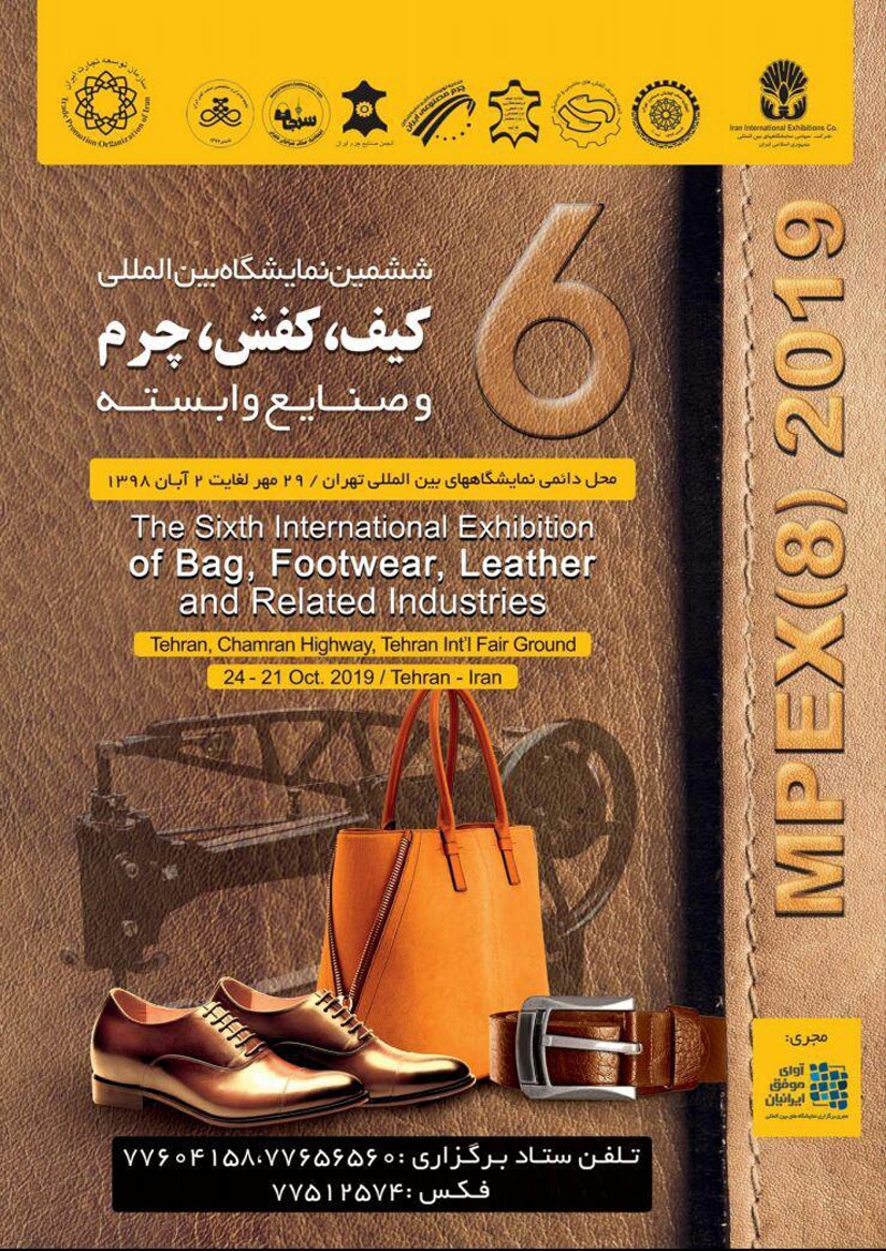 نمایشگاه تاسیسات و سیستمهای سرمایشی و گرمایشی نمایشگاه تاسیسات و سیستمهای سرمایشی و گرمایشی