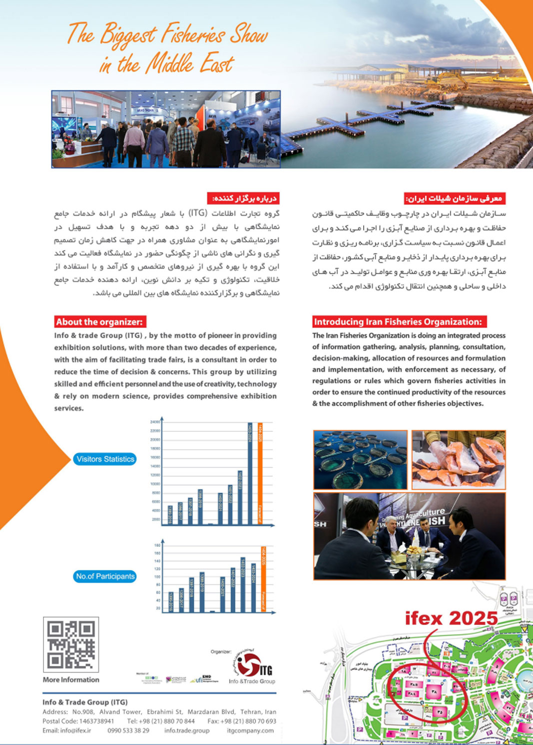 اطلاعات درباره نهمین نمایشگاه شیلات و آبزیان 1404