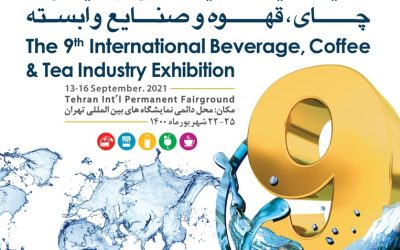 نمایشگاه بین المللی نوشیدنی ها، چای، قهوه و صنایع وابسته تهران 1401