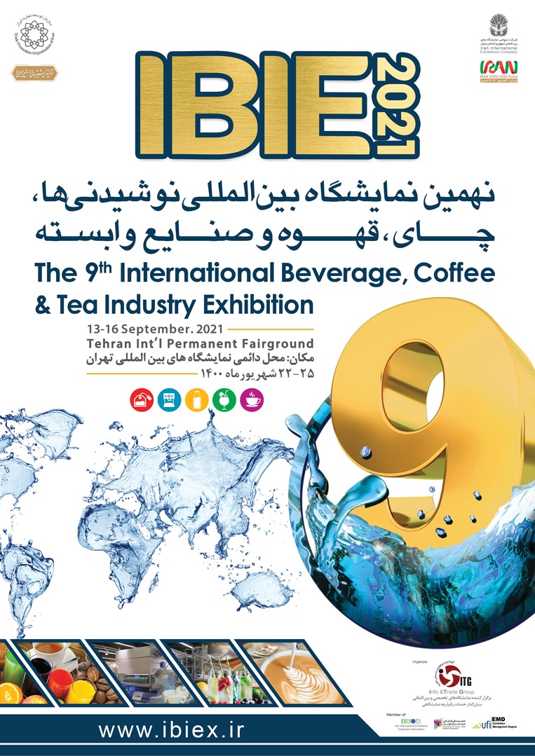 دهمین نمایشگاه بین المللی نوشیدنی ها، چای، قهوه و صنایع وابسته تهران 1401
