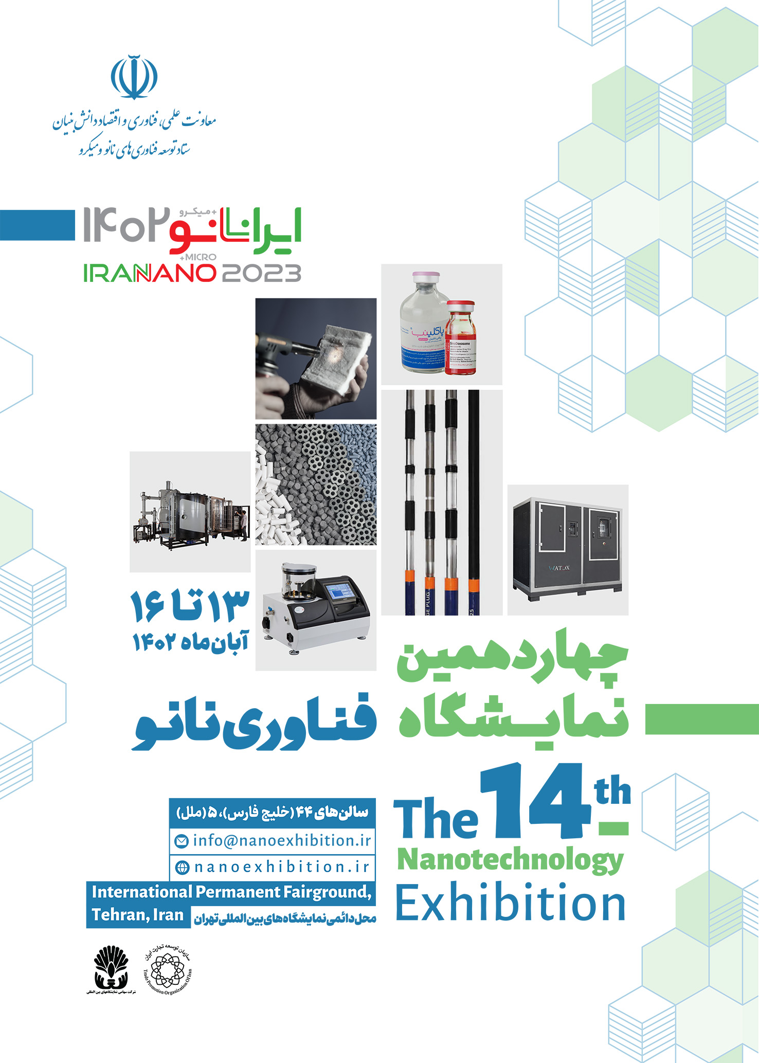 پوستر چهاردهمین نمایشگاه فناوری نانو 1402