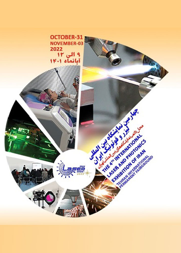 پوستر  iran laser show - نمایشگاه لیزر و فوتونیک 1401