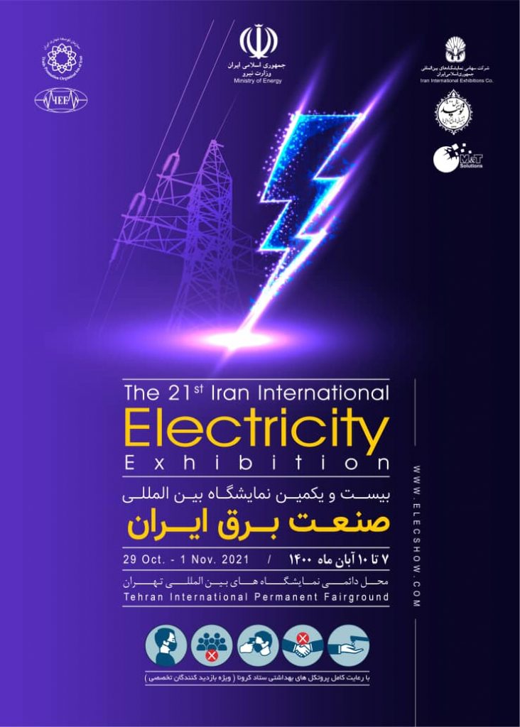 پوستر نمایشگاه صنعت برق تهران 1401