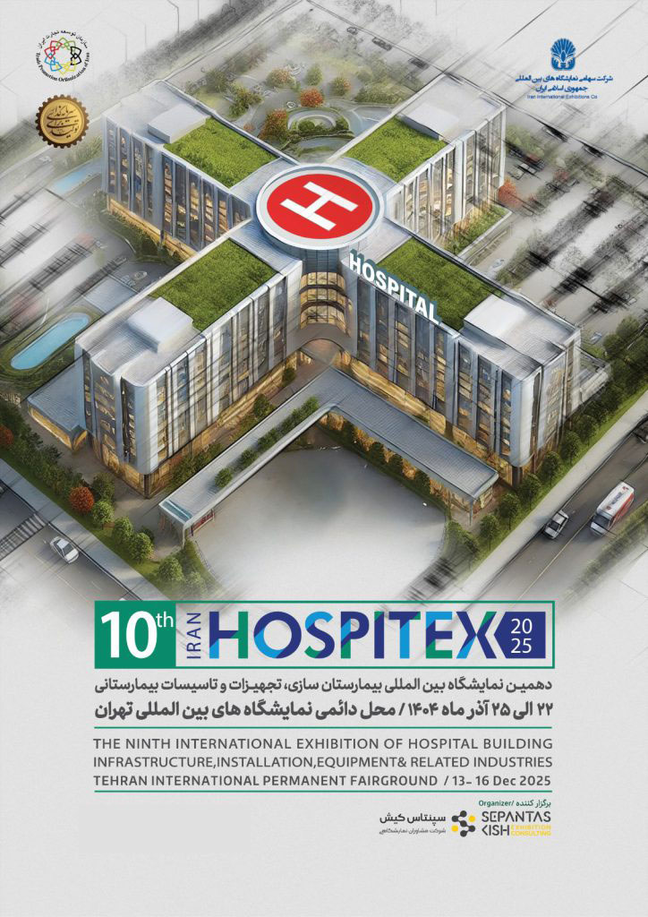 پوستر نمایشگاه بین المللی بیمارستان سازی 1404 پوستر نمایشگاه بین المللی بیمارستان سازی 1404