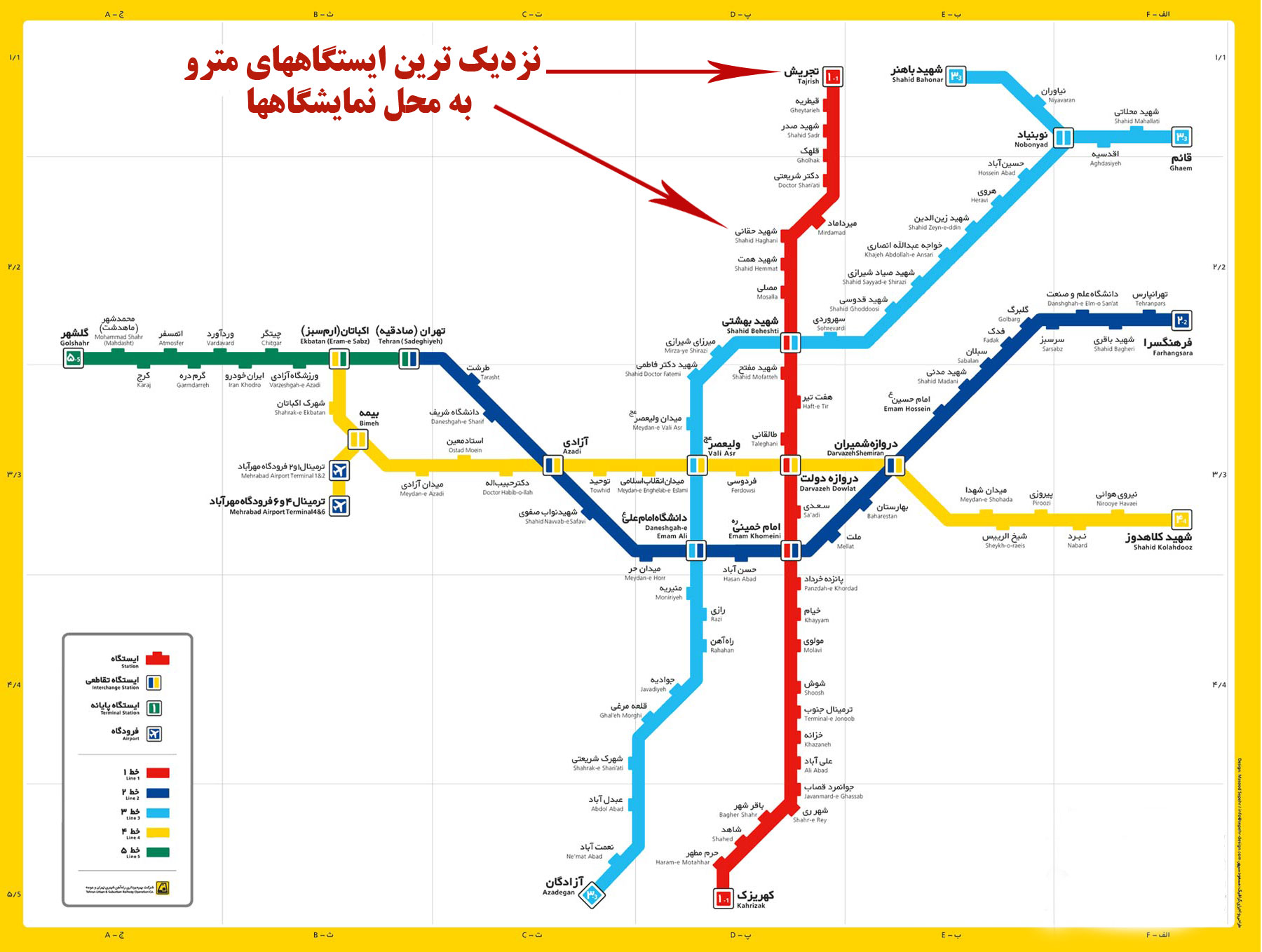 راه های دسترسی به نمایشگاه تبلیغات<br />
بازاریابی 1403 تهران با مترو