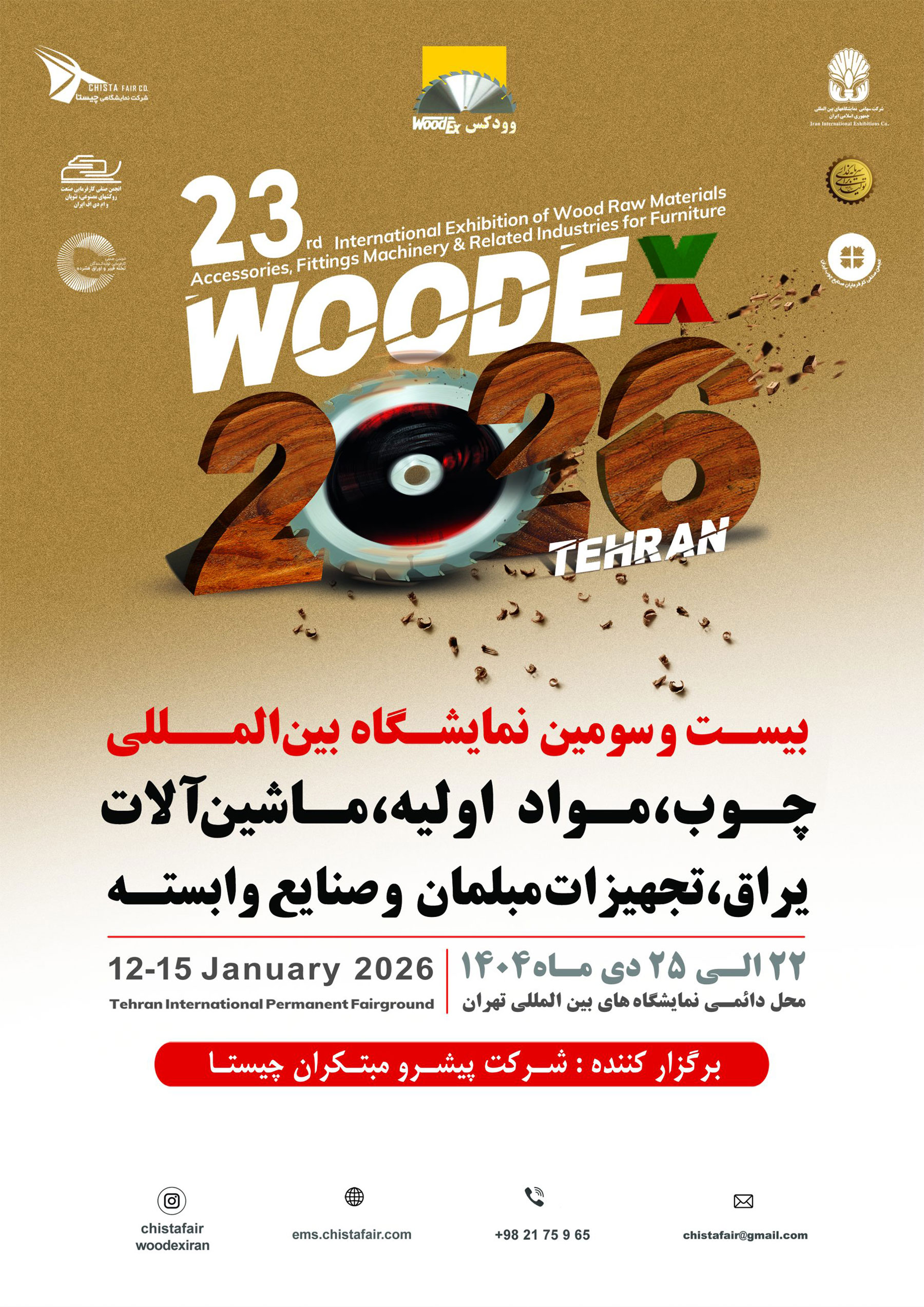 پوستر نمایشگاه بین المللی چوب و یراق آلات 1404 | بیست و سومین دوره پوستر نمایشگاه بین المللی چوب و یراق آلات 1404 | بیست و سومین دوره