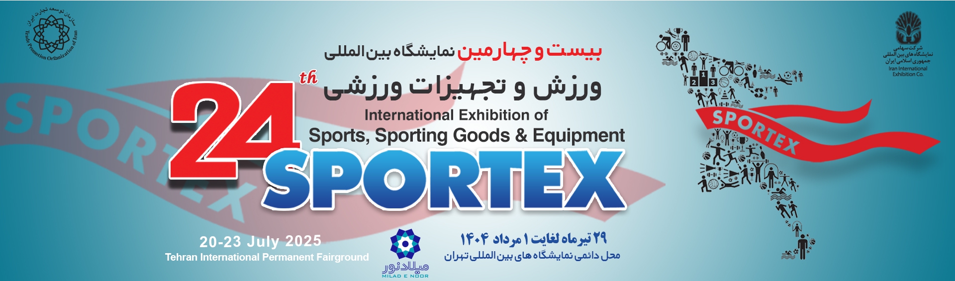پوستر نمایشگاه ورزش و تجهیزات ورزشی 1404