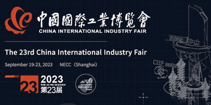 نمایشگاه بین المللی تجهیزات صنعتی و تولیدی چین 
