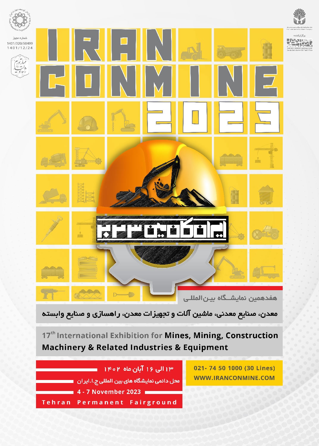 پوستر نمایشگاه صنعت معدن تهران 1402