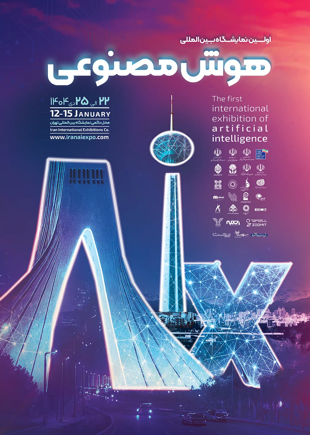 پوستر اولین نمایشگاه هوش مصنوعی 1404 ایران تهران پوستر اولین نمایشگاه هوش مصنوعی 1404 ایران تهران